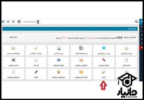 کرنامه مدرسه با کد ملی همگام